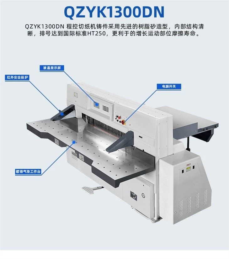 Program-controlled Paper Cutting Machine, Sheet Cutting Machine, Sheet Cutting Machine, Equipment, Automatic Machinery